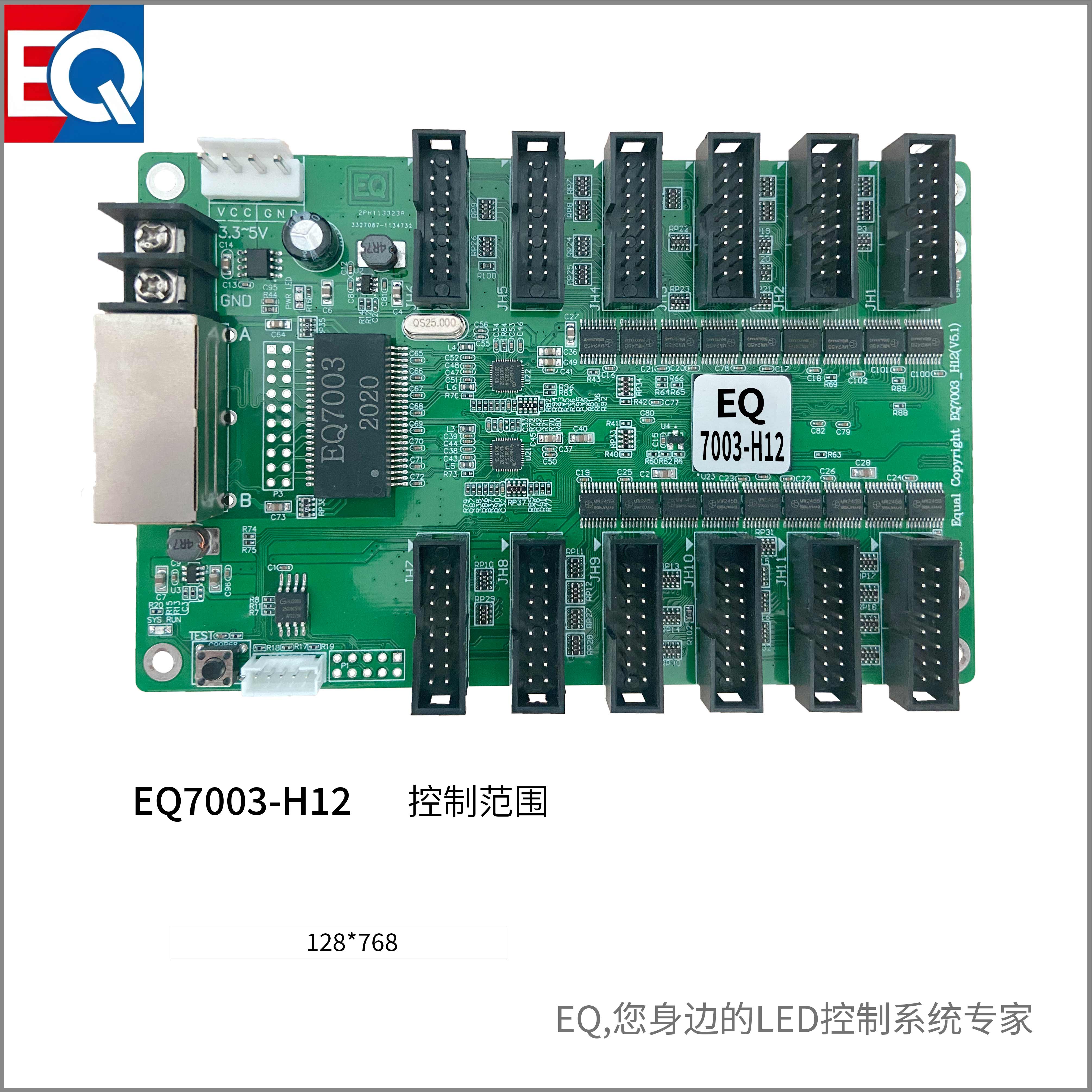 EQ7003-H12