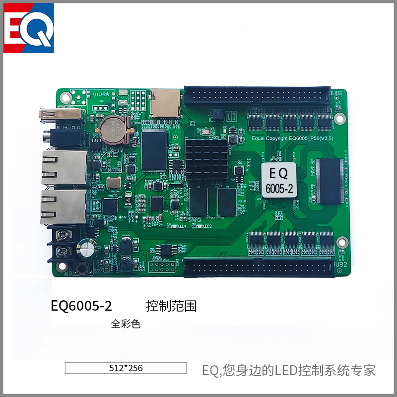 EQ6005-2 小面積系列