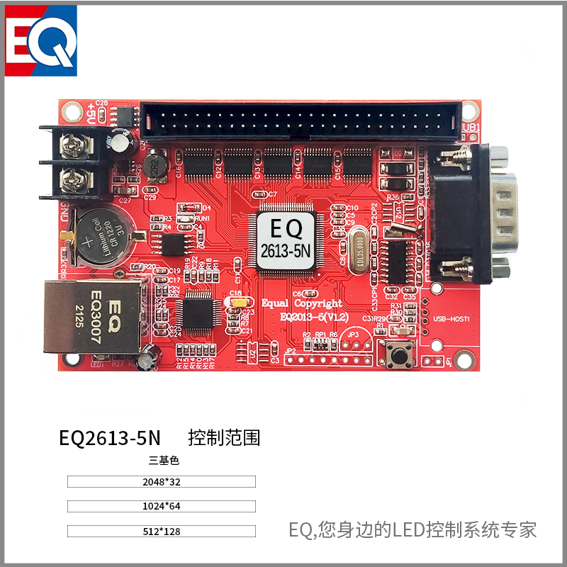 EQ2613-5N